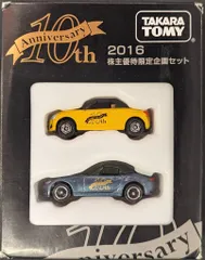 タカラトミー トミカ/非売品 2016 株主優待限定企画セット