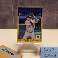2021 Topps 村上宗隆 31/50 東京ヤクルトスワローズ カード