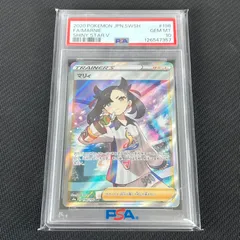 2026年最新】シャイニーマリィ sr psa10の人気アイテム - メルカリ