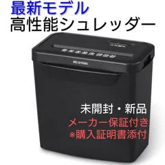 2026年最新】アイリスオーヤマ シュレッダーの人気アイテム - メルカリ