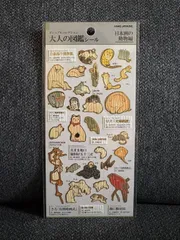 正規品 大人の図鑑シール 日本画の動物編 ビジュアルコレクション カミオジャパン
