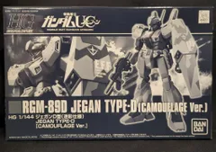 2026年最新】HGUC 1/144 ジェガンの人気アイテム - メルカリ