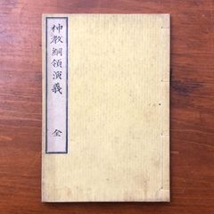 中国篆刻叢刊 第37巻「齊白石」1983年 二玄社 - メルカリ