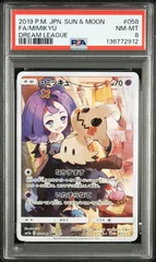 2026年最新】ミミッキュchr psa10の人気アイテム - メルカリ