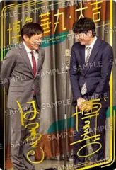 2026年最新】大吉 華丸の人気アイテム - メルカリ