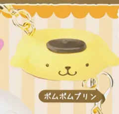 【ポムポムプリン】 イクミママのどうぶつドーナツ つながるサンリオキャラクターズチャーム