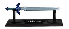 【1.マスターソード】ゼルダの伝説 ウェポンコレクション