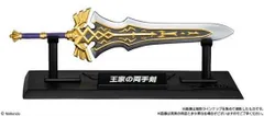 【3.王家の両手剣】ゼルダの伝説 ウェポンコレクション