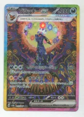 2026年最新】ブラッキーex 217/187の人気アイテム - メルカリ