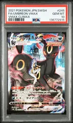 2026年最新】ブラッキーvmax csrの人気アイテム - メルカリ