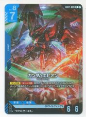 ガンダムカードゲーム ガンダムエピオン LR - メルカリ