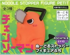 2026年最新】ポチタ ぬーどるストッパーの人気アイテム - メルカリ