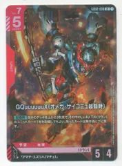 BANDAI Newtype Rising GD02-038 GQuuuuuuX(オメガ・サイコミュ起動時) LR