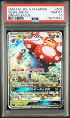 ポッチャマ CHR PSA10 [sm11b 052/049](強化拡張パック「ドリーム