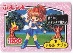 2026年最新】アルル ナジャの人気アイテム - メルカリ