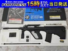 2026年最新】ステアーaug マルイの人気アイテム - メルカリ