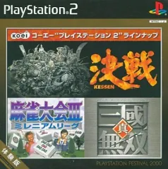 【中古】PS2ソフト コーエー”プレイステーション2”ラインナップ