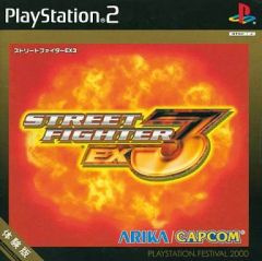 [중고] PS2 소프트 스트리트 파이터 EX3 체험판