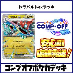 2038 赤緑白モルトDREAM(リースモルトドリーム) コンプオフ デュエマ