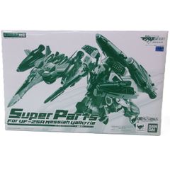 [중고] 개봉품 DX초합금 VF-25A 메사이아발키리(일반기)용 슈퍼 파트 [극장판 마크로스 F 연리비익~사요나라노츠바사~] 영혼웹상점