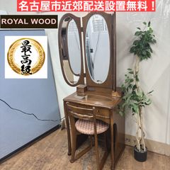 オールドカリモク】ドレッサー 化粧台 鏡台 クラシカル インテリア