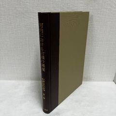 現代陶芸の巨匠 楠部彌弌遺作展 1986年 図録 - メルカリ
