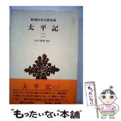 中古】 日本の東南アジア援助政策 日本型ODAの形成 / 大海渡 桂子