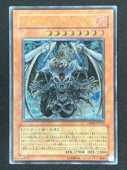 良品 遊戯王 デスカイザードラゴン/バスター レリーフ 1枚 - メルカリ