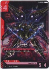 ガンダムカードゲーム LR クシャトリヤ - メルカリ