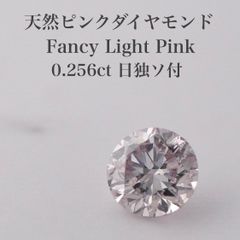 超希少】 0.062ct 天然 ピンク ダイヤモンド メレ ルース 裸石 - メルカリ