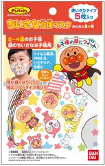 ちいさな立体マスク アンパンマン みんなと星★柄