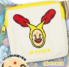 【ホトケアカバネ】こびとづかん スクエアポーチ3