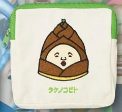 【タケノコビト】こびとづかん スクエアポーチ3