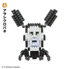 【4.アラシクロバネ】CV こびとづかん ミニミニブロック
