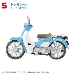 【5.シナモロール　スーパーカブ50】1/24 サンリオキャラクターズ HONDA Super Cub