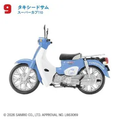 【9.タキシードサム　スーパーカブ110】1/24 サンリオキャラクターズ HONDA Super Cub