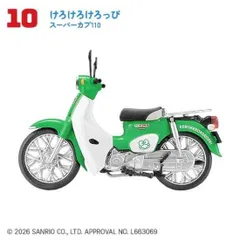 【10.けろけろけろっぴ　スーパーカブ110】1/24 サンリオキャラクターズ HONDA Super Cub