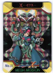 2026年最新】ロックマン 食玩の人気アイテム - メルカリ