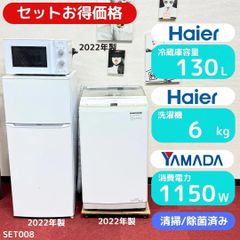 ◇大阪府神戸市配達無料！5ヶ月保証！◇ヤマダ◇冷蔵庫＆洗濯機◇2点セット◇ ◇大阪府神戸市配達無料！◇5ヶ月保証！◇ヤマダ冷蔵庫◇コンパクト