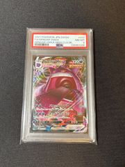 PSA10】アルセウスV プロモ 267/S-P GEM MT 10 - メルカリ