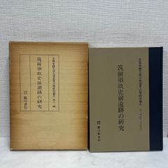 現代陶芸の巨匠 楠部彌弌遺作展 1986年 図録 - メルカリ