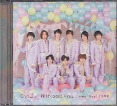 Hey!Say!JUMP 『Chau♯ ／ 我 I Need You』 - メルカリ