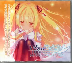 2026年最新】いろとりどりのセカイの人気アイテム - メルカリ