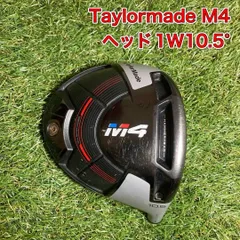 2026年最新】テーラーメイドm4ドライバーの人気アイテム - メルカリ