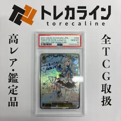 2026年最新】ヴァイス psa10 ホロライブの人気アイテム - メルカリ