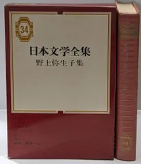 2026年最新】日本文学全集集英社の人気アイテム - メルカリ