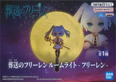 2026年最新】葬送のフリーレン ルームライトの人気アイテム - メルカリ