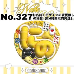 うちわ　オーダー　受付中【カット+防水+補強済み】二宮和也　にの　嵐　ぷっくり　文字　ファンサ