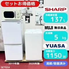 東京23区送料無料 超美品家電4点セット 取り置きOK プロによる洗浄/除