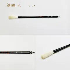 2026年最新】創玄書道会の人気アイテム - メルカリ